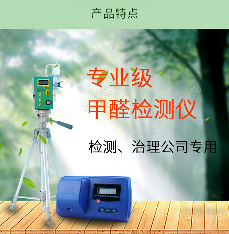 長春吉大小天鵝GDYK-201S甲醛檢測(cè)儀室內(nèi)空氣現(xiàn)場甲醛測(cè)定儀