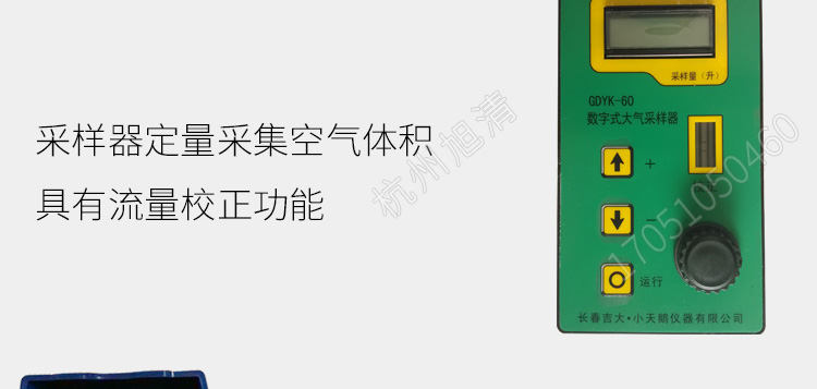 長春吉大小天鵝GDYK-201S甲醛檢測(cè)儀室內(nèi)空氣現(xiàn)場甲醛測(cè)定儀