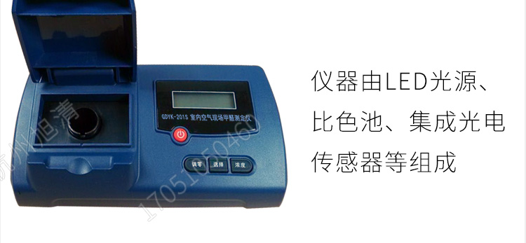長春吉大小天鵝GDYK-201S甲醛檢測(cè)儀室內(nèi)空氣現(xiàn)場甲醛測(cè)定儀