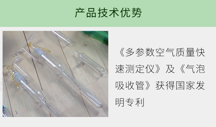 長春吉大小天鵝GDYK-201S甲醛檢測(cè)儀室內(nèi)空氣現(xiàn)場甲醛測(cè)定儀