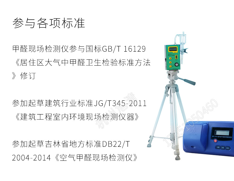 長春吉大小天鵝GDYK-201S甲醛檢測(cè)儀室內(nèi)空氣現(xiàn)場甲醛測(cè)定儀