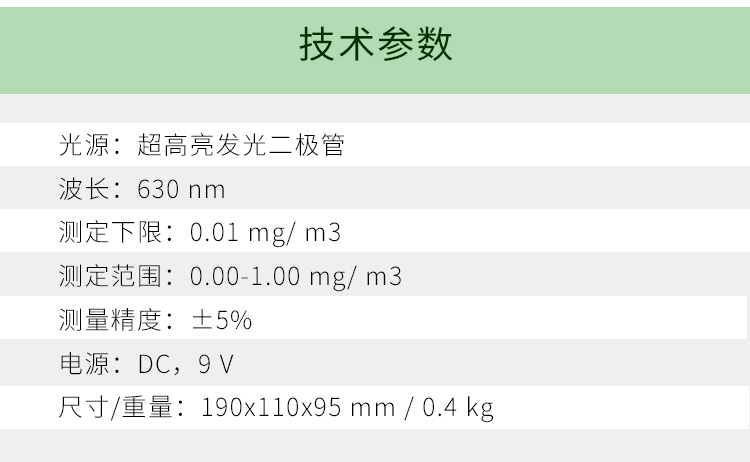 長春吉大小天鵝GDYK-201S甲醛檢測(cè)儀室內(nèi)空氣現(xiàn)場甲醛測(cè)定儀