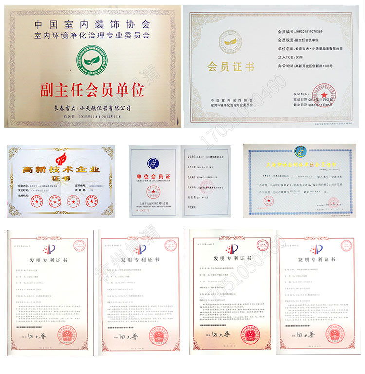 長春吉大小天鵝GDYK-201S甲醛檢測(cè)儀室內(nèi)空氣現(xiàn)場甲醛測(cè)定儀