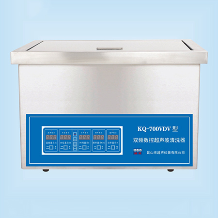 KQ-700VDV超聲波清洗器臺(tái)式雙頻數(shù)控超聲波清洗機(jī)
