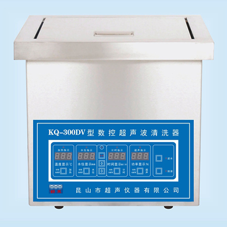 KQ-300DV臺式數(shù)控超聲波清洗器超聲波清洗機(jī)