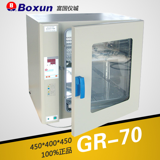 上海博迅熱空氣消毒箱（干烤滅菌器，微電腦）GR-70